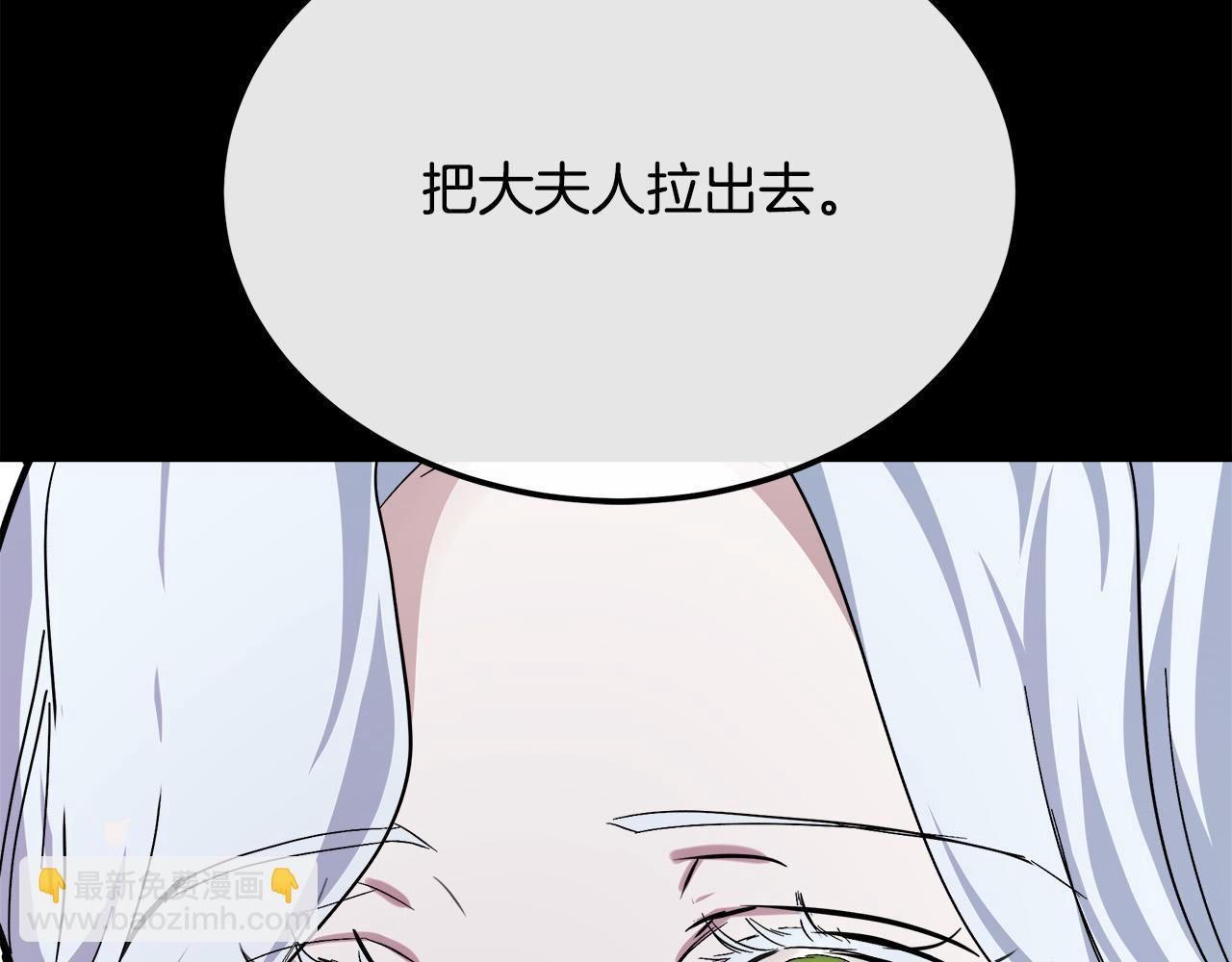 惡女的王座 - 第112話 自食惡果(5/6) - 7