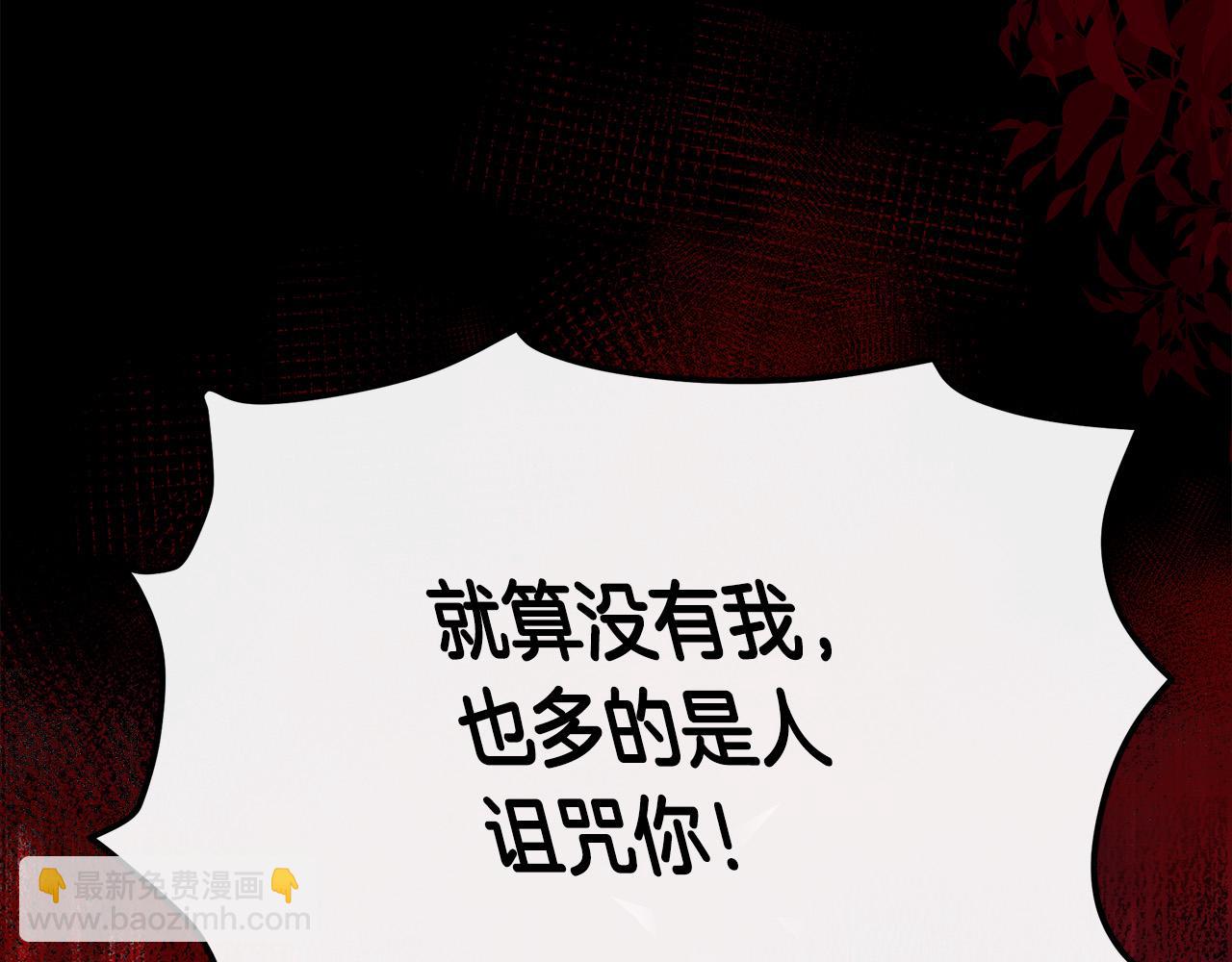 惡女的王座 - 第112話 自食惡果(5/6) - 7