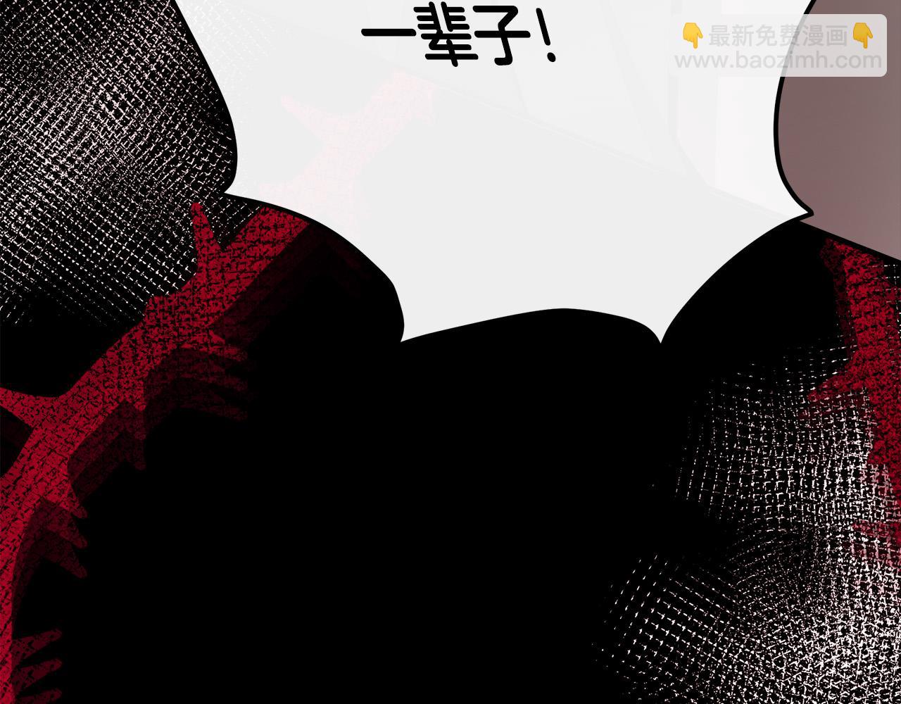 惡女的王座 - 第112話 自食惡果(5/6) - 3