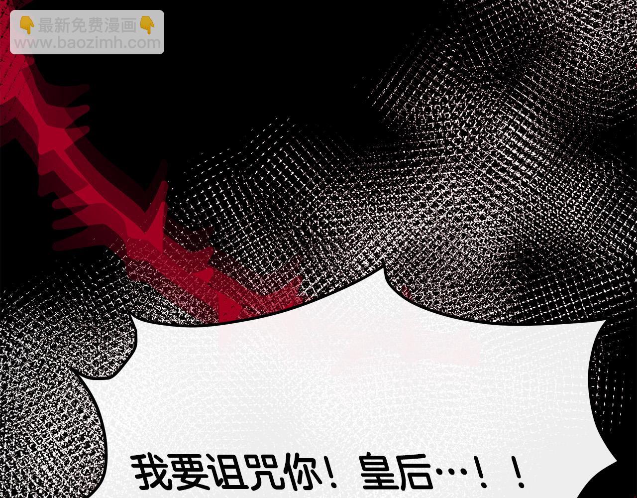 惡女的王座 - 第112話 自食惡果(5/6) - 4