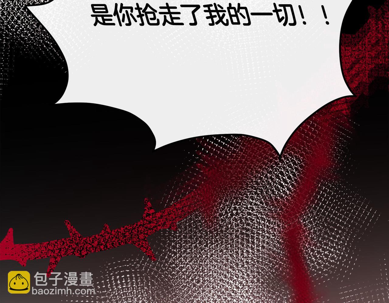 惡女的王座 - 第112話 自食惡果(5/6) - 5