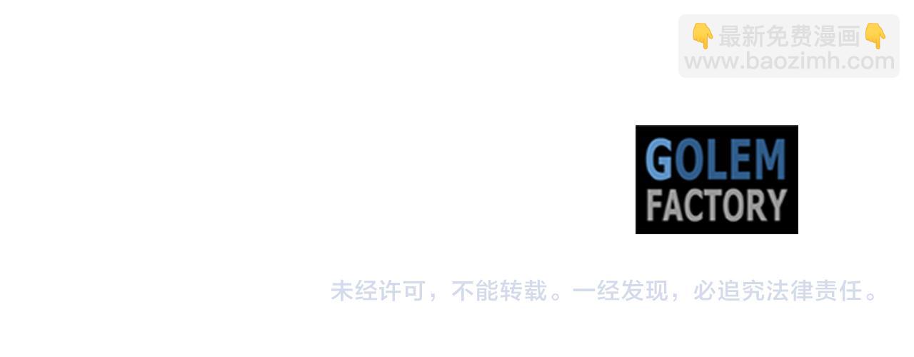 惡女的王座 - 第112話 自食惡果(6/6) - 2