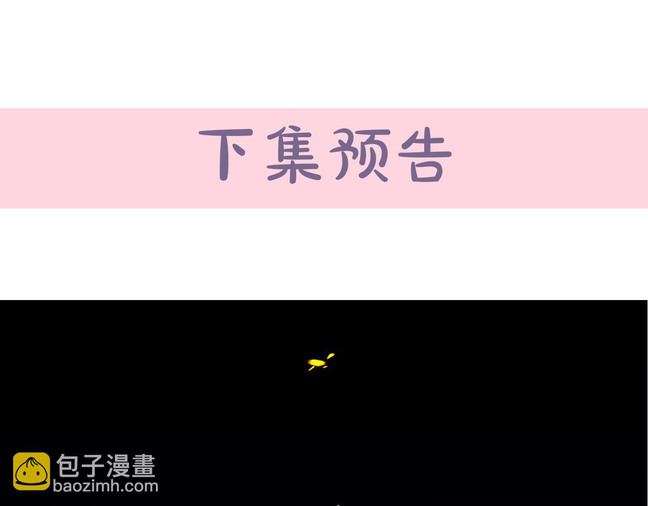 惡女的王座 - 第112話 自食惡果(6/6) - 3