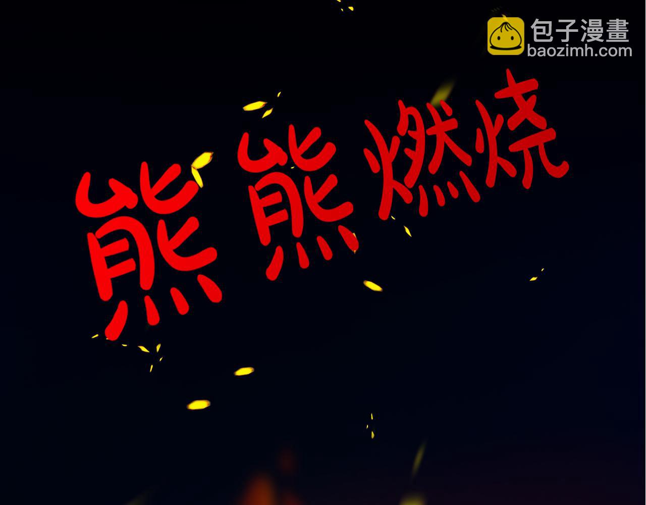 惡女的王座 - 第112話 自食惡果(6/6) - 4