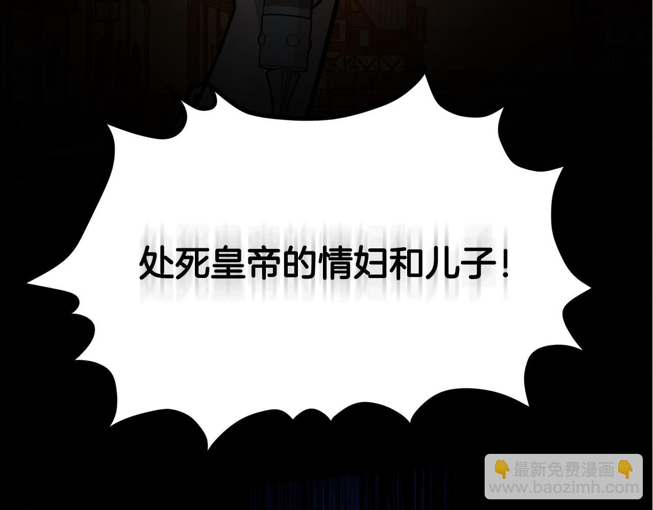 惡女的王座 - 第112話 自食惡果(6/6) - 3