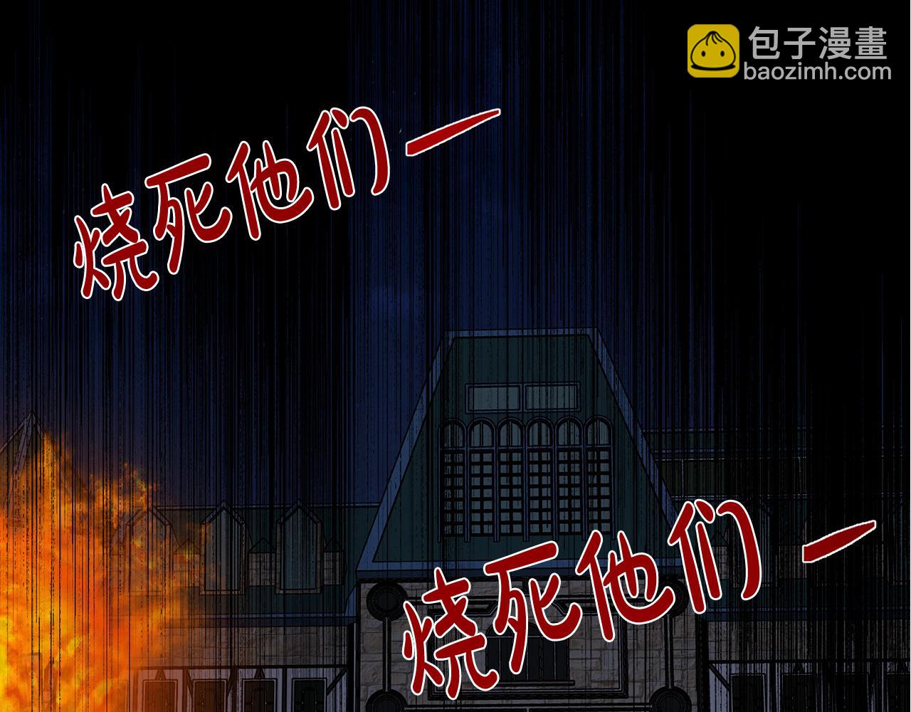 惡女的王座 - 第112話 自食惡果(6/6) - 4