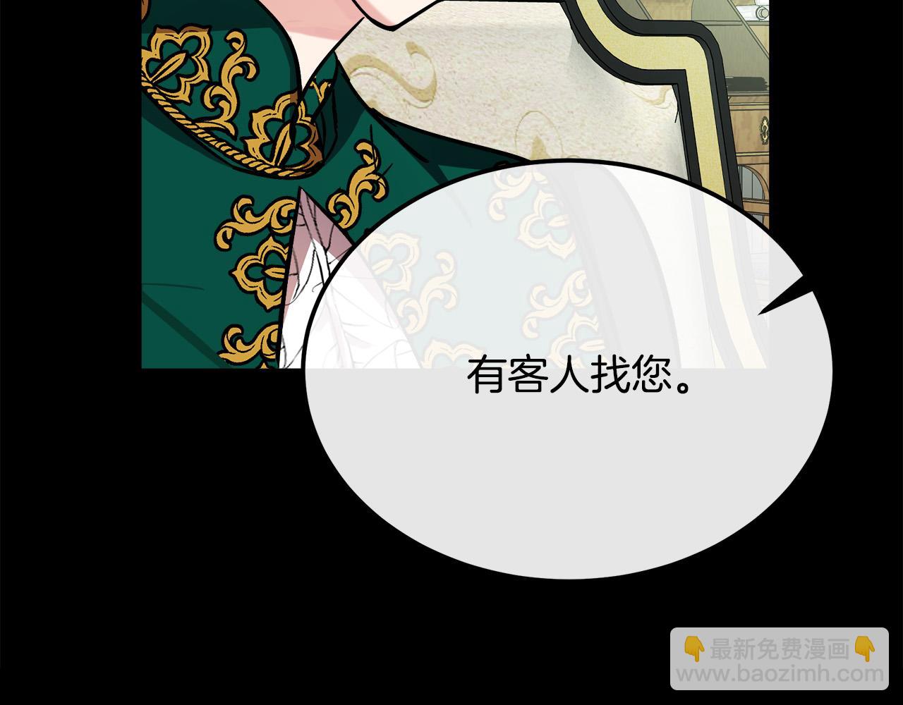 惡女的王座 - 第112話 自食惡果(2/6) - 6