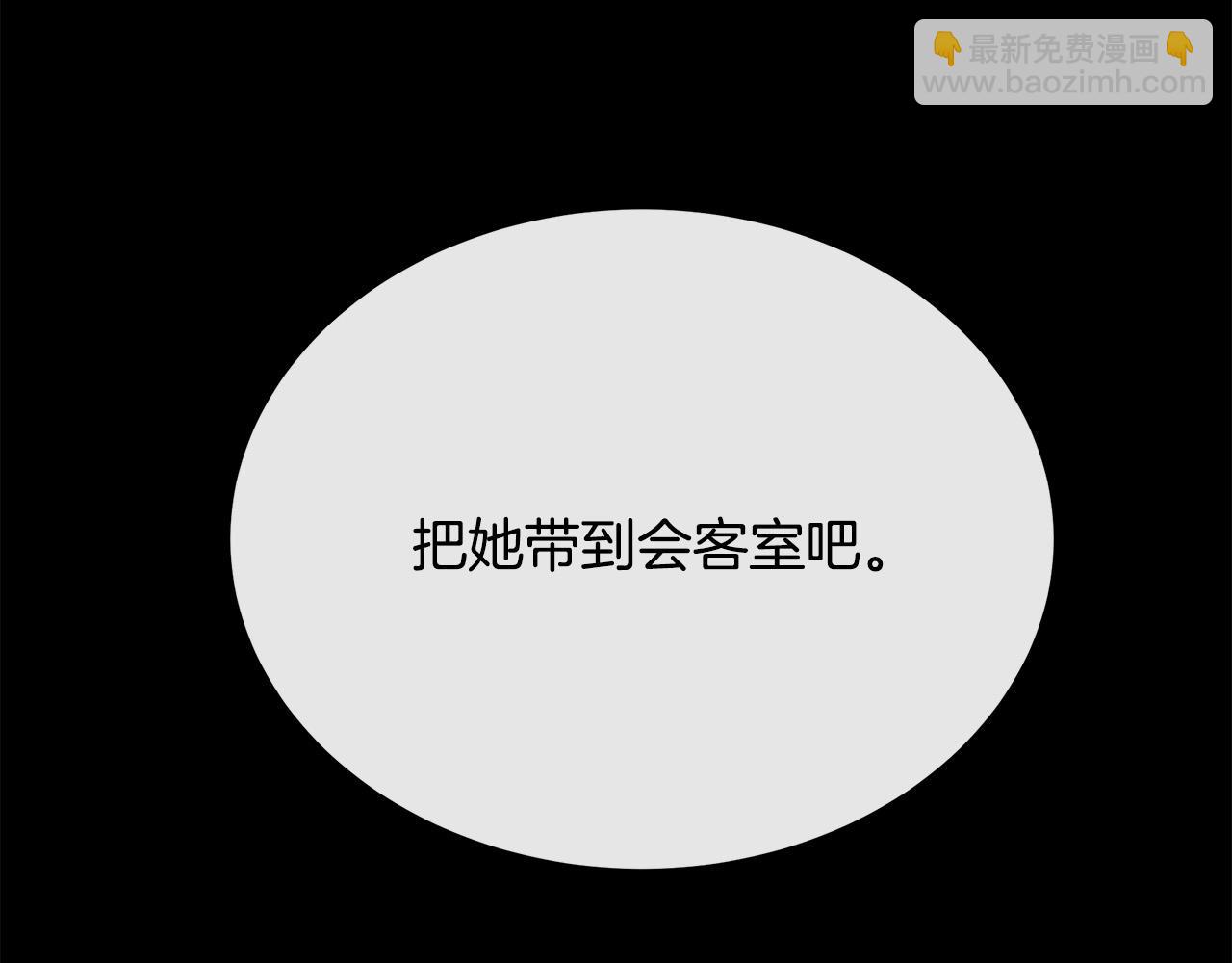 惡女的王座 - 第112話 自食惡果(2/6) - 6