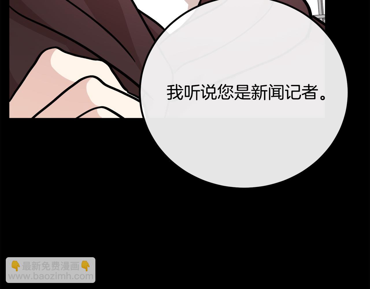 惡女的王座 - 第112話 自食惡果(2/6) - 3