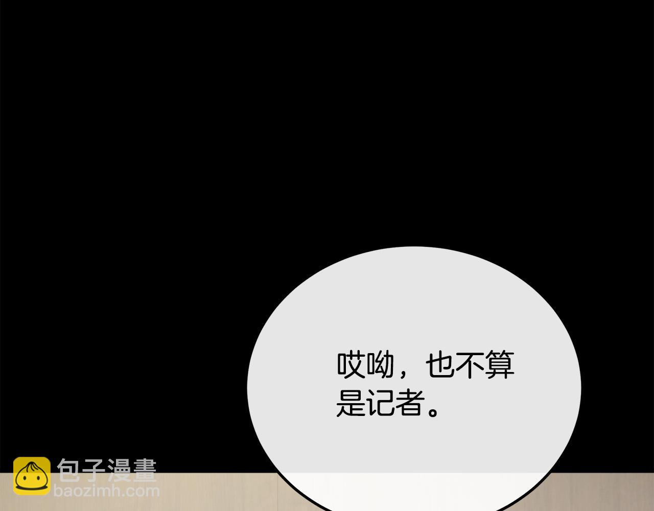 惡女的王座 - 第112話 自食惡果(2/6) - 4