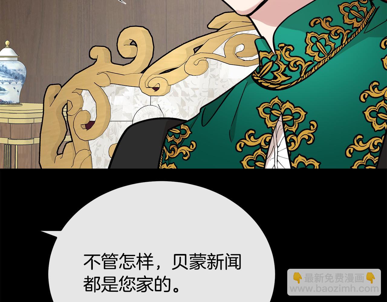 惡女的王座 - 第112話 自食惡果(2/6) - 6