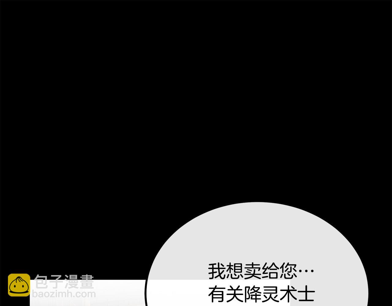 惡女的王座 - 第112話 自食惡果(2/6) - 8