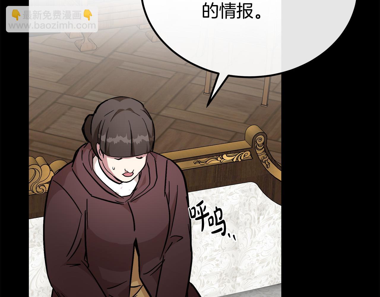 惡女的王座 - 第112話 自食惡果(2/6) - 1