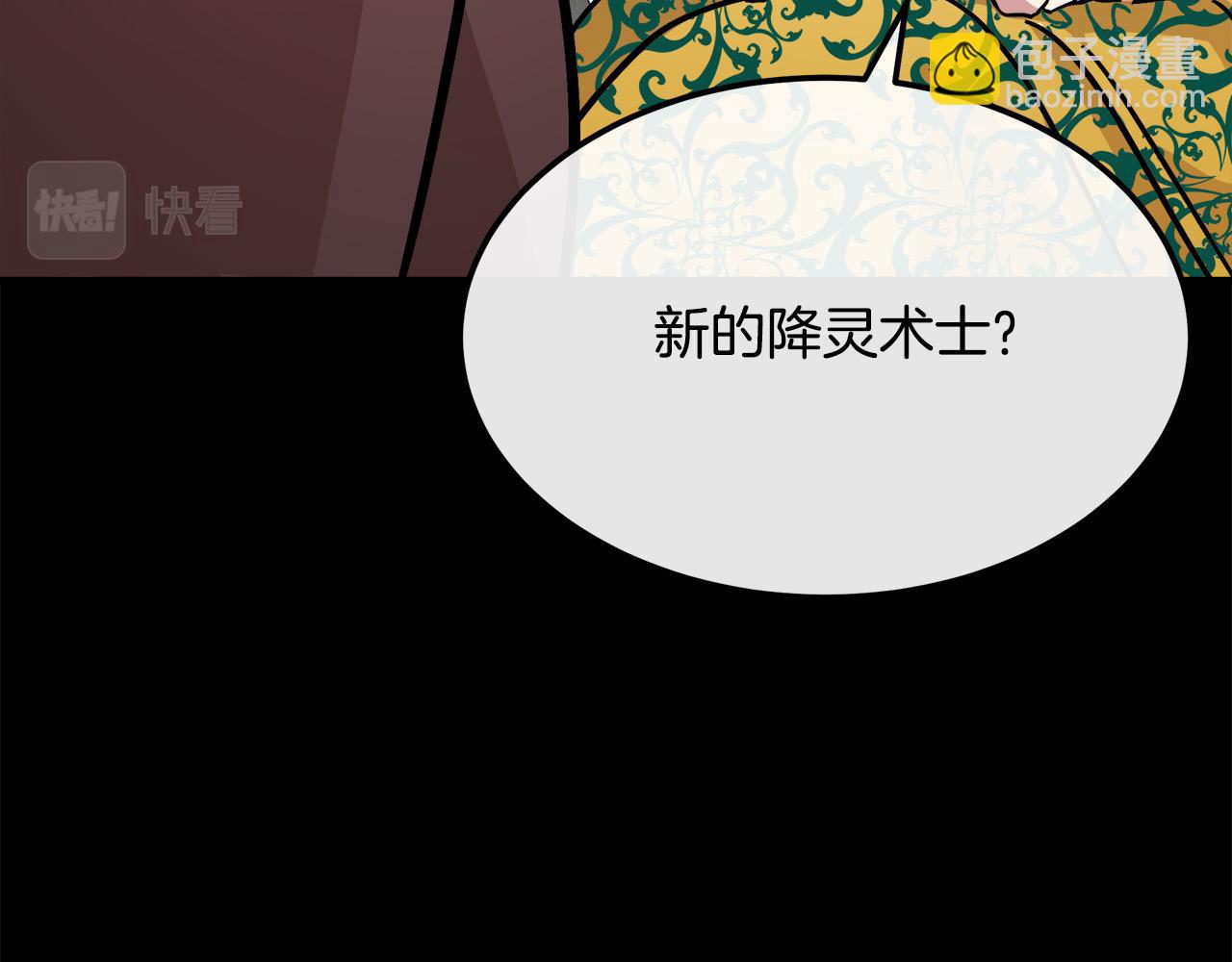 惡女的王座 - 第112話 自食惡果(2/6) - 2