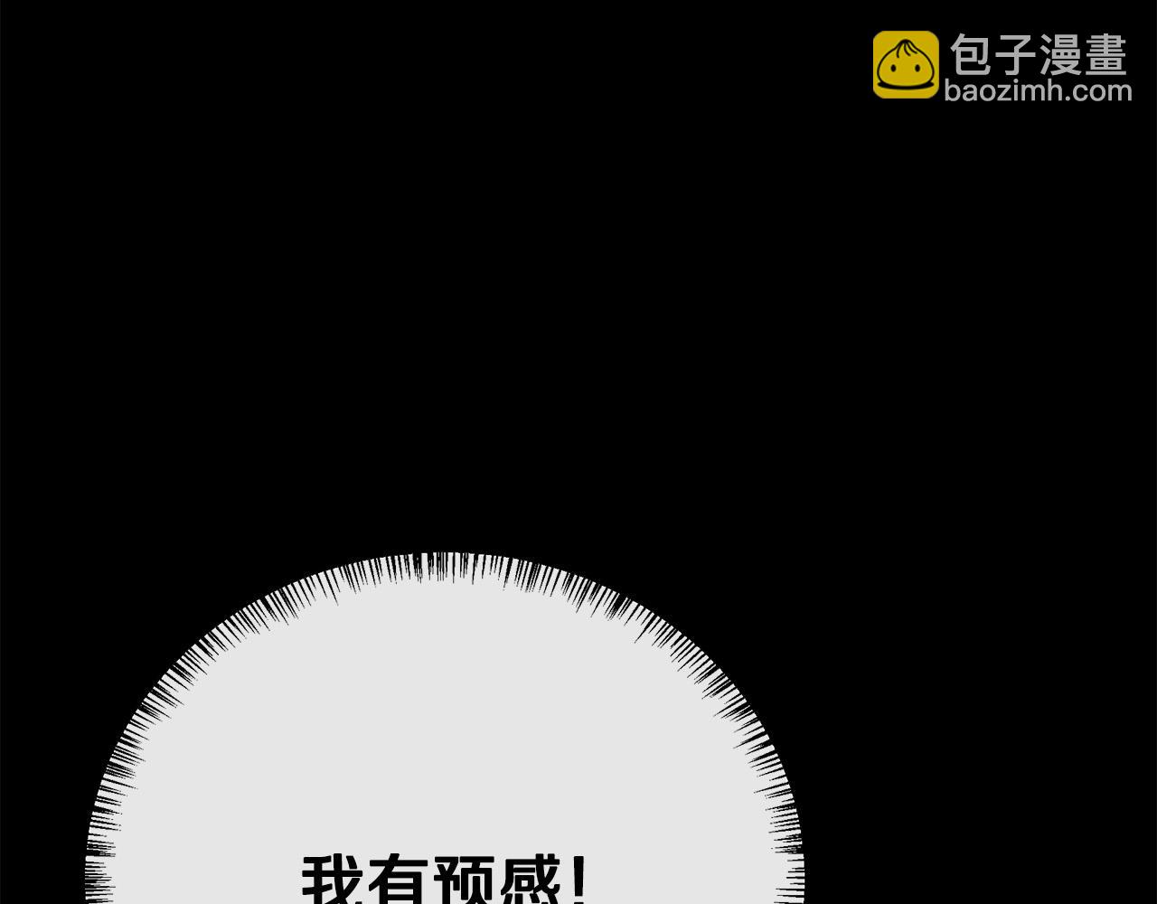 惡女的王座 - 第112話 自食惡果(2/6) - 3