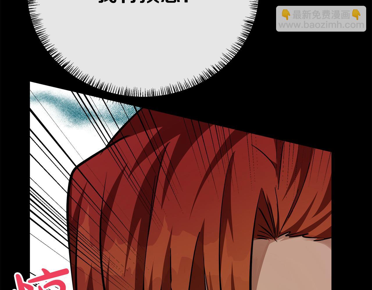 惡女的王座 - 第112話 自食惡果(2/6) - 4