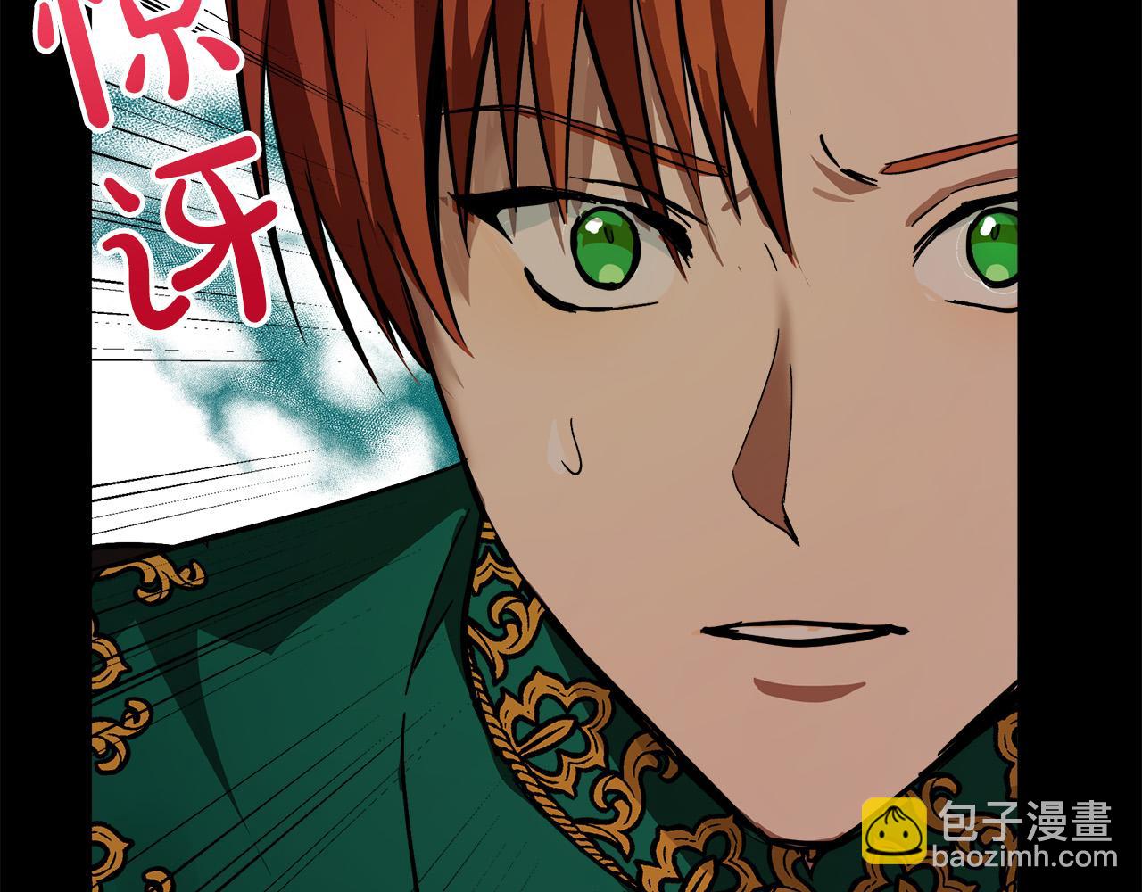 惡女的王座 - 第112話 自食惡果(2/6) - 5