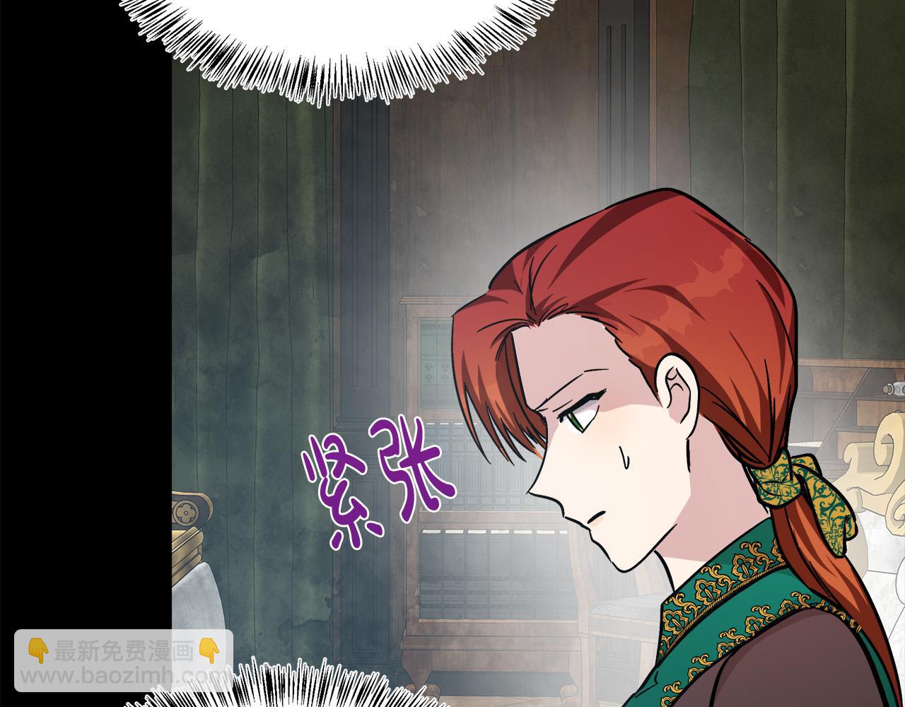 惡女的王座 - 第112話 自食惡果(2/6) - 1