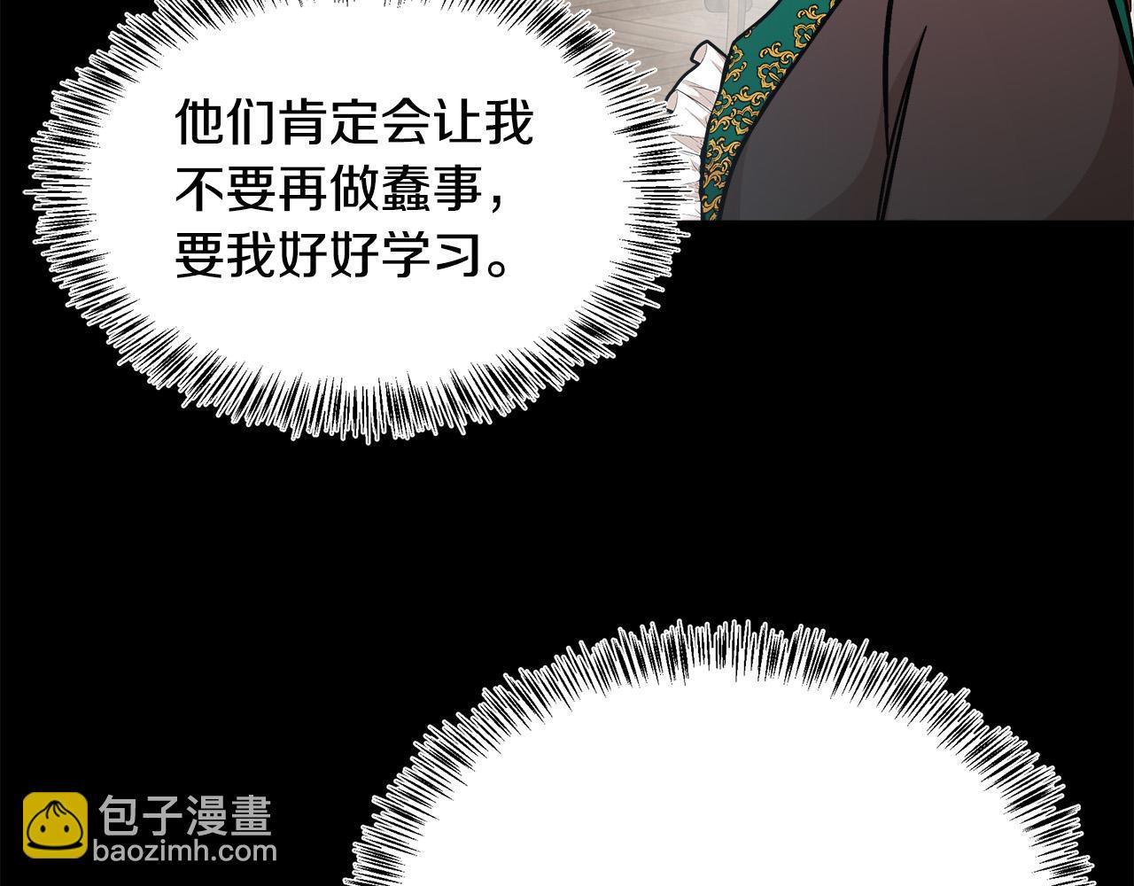 惡女的王座 - 第112話 自食惡果(2/6) - 2