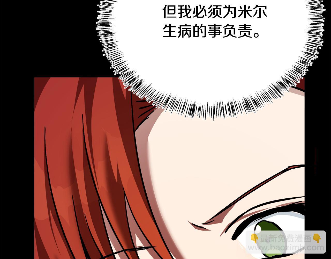 惡女的王座 - 第112話 自食惡果(2/6) - 3