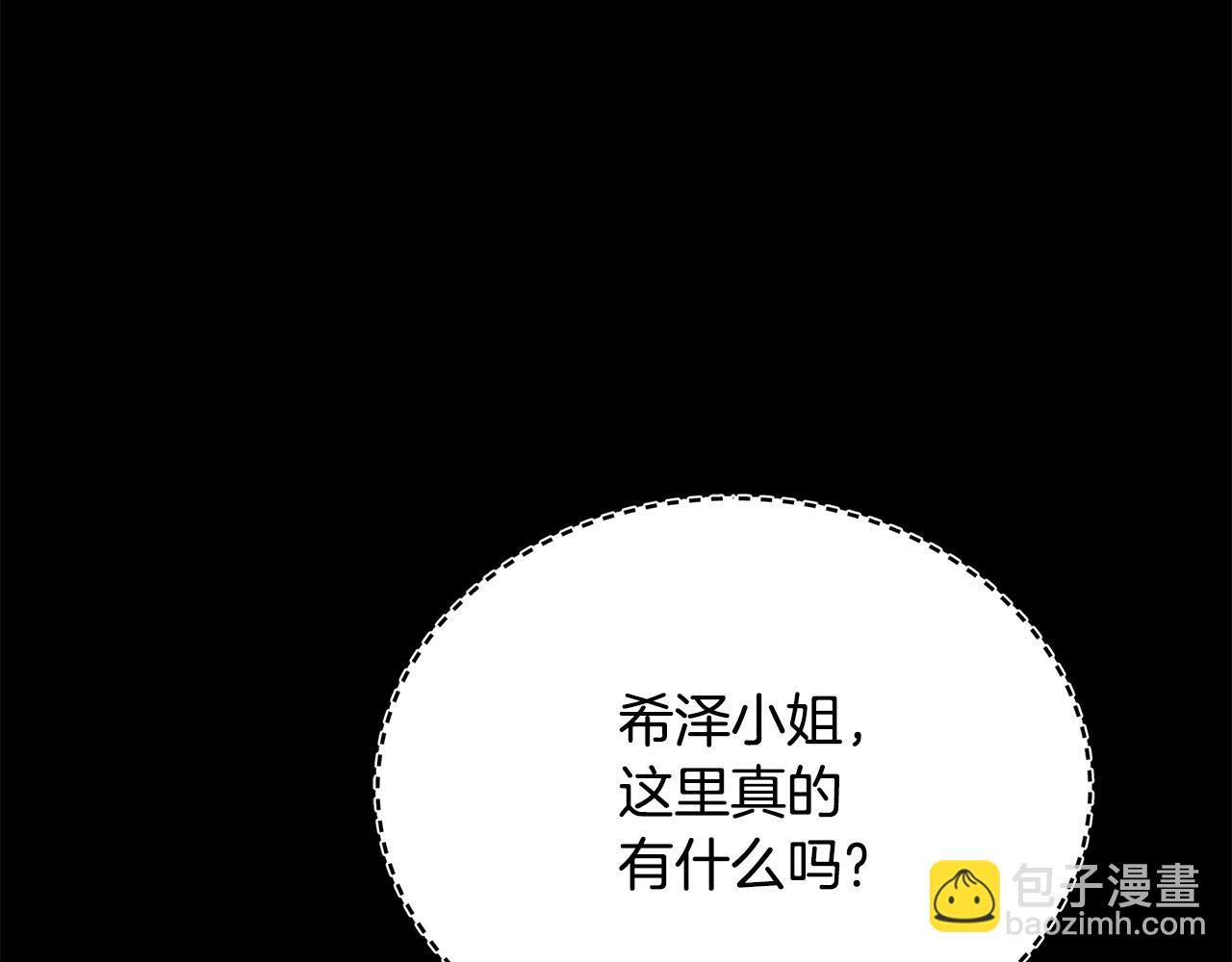 惡女的王座 - 第112話 自食惡果(2/6) - 4