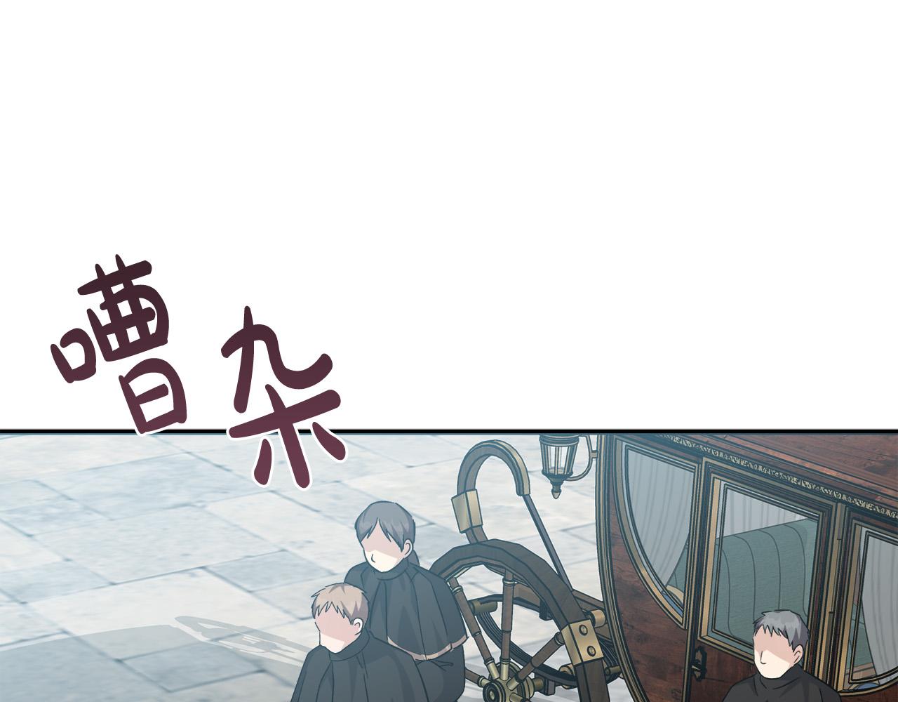 惡女的王座 - 第114話 殺心(1/5) - 1