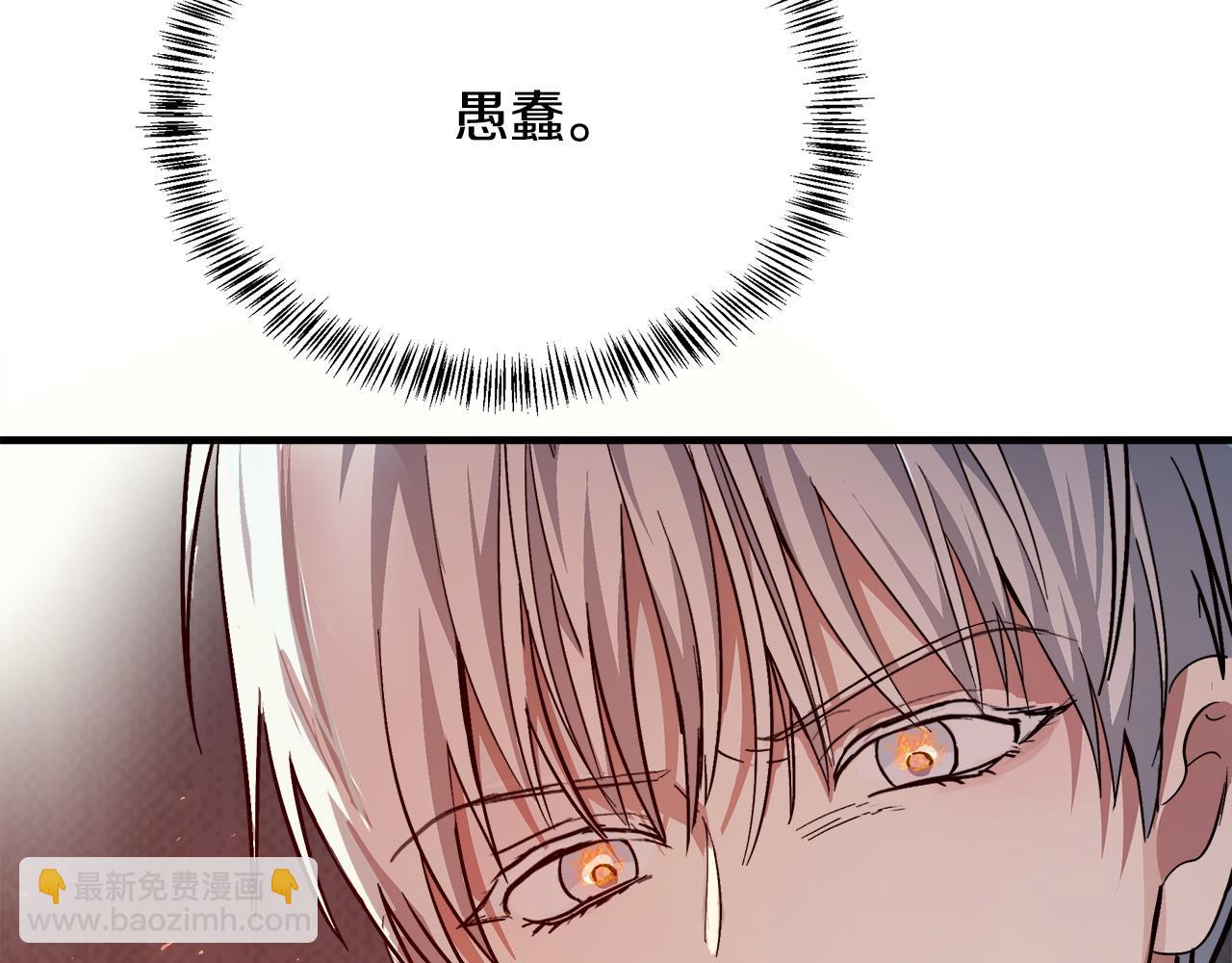 惡女的王座 - 第114話 殺心(3/5) - 6