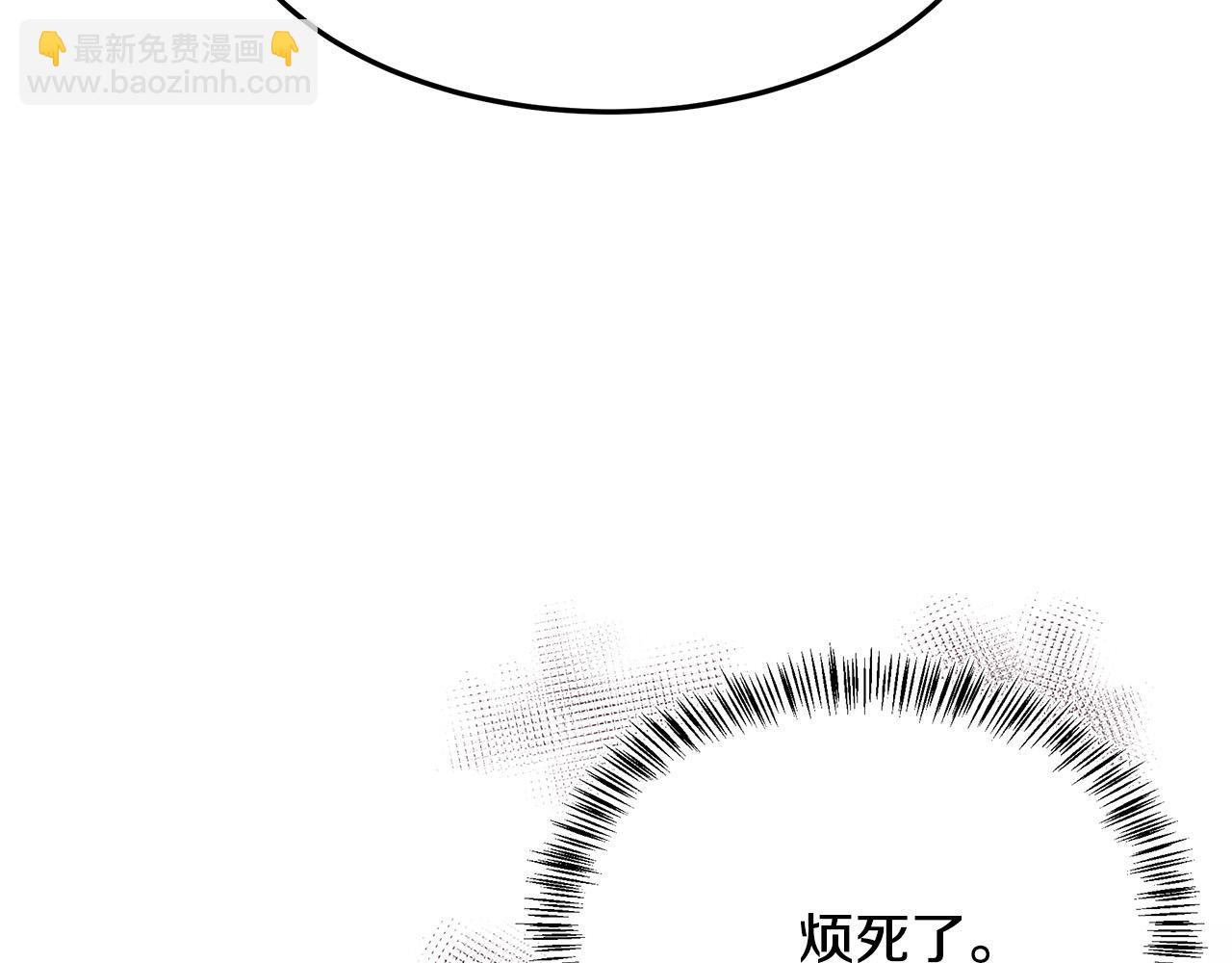 惡女的王座 - 第114話 殺心(3/5) - 4