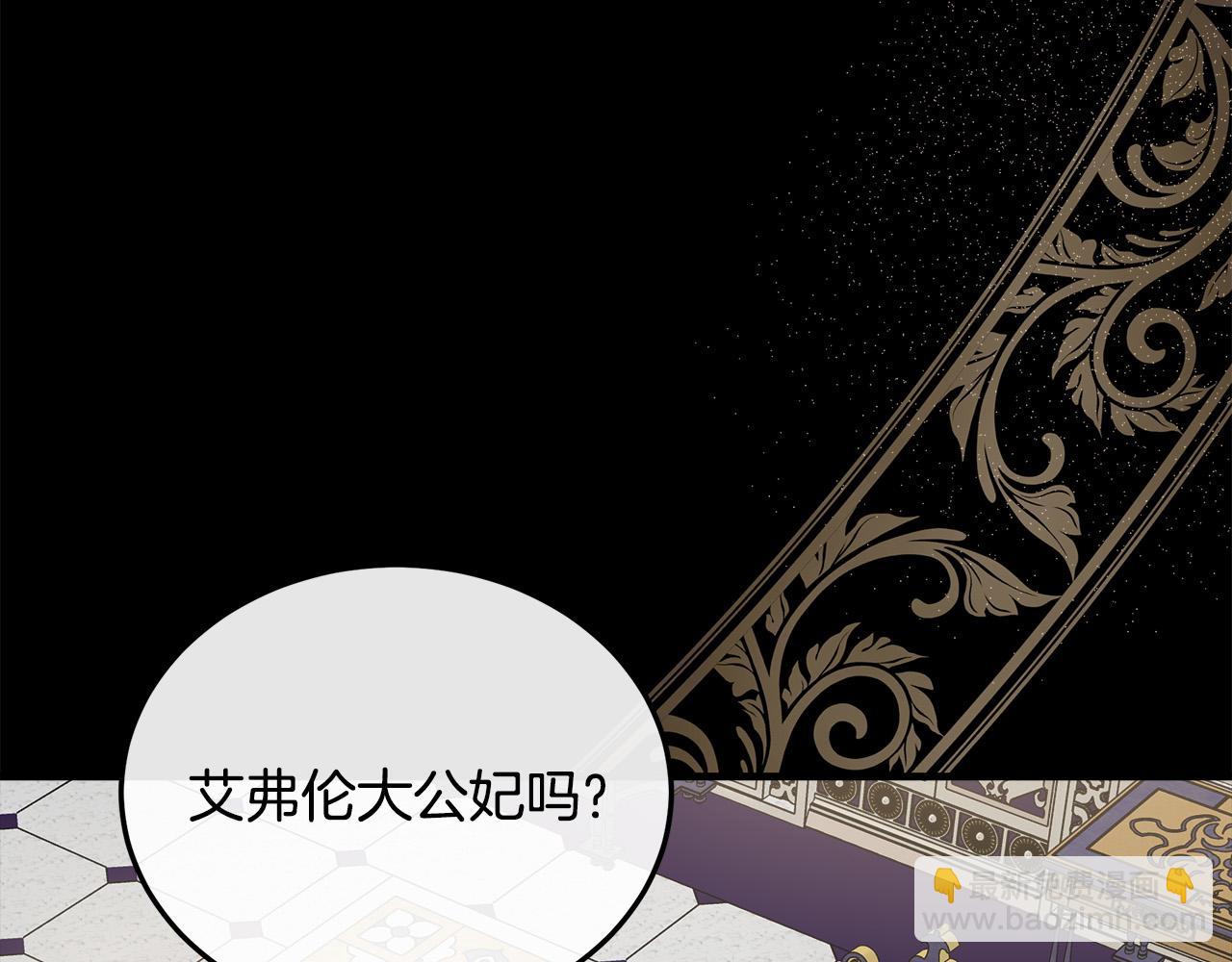 惡女的王座 - 第114話 殺心(3/5) - 7