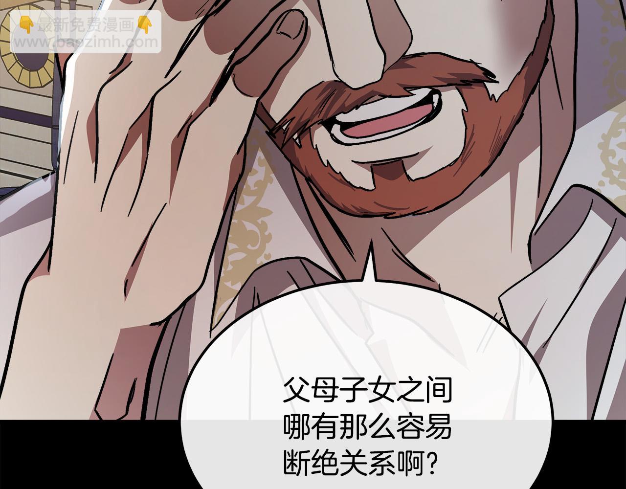 惡女的王座 - 第114話 殺心(3/5) - 3