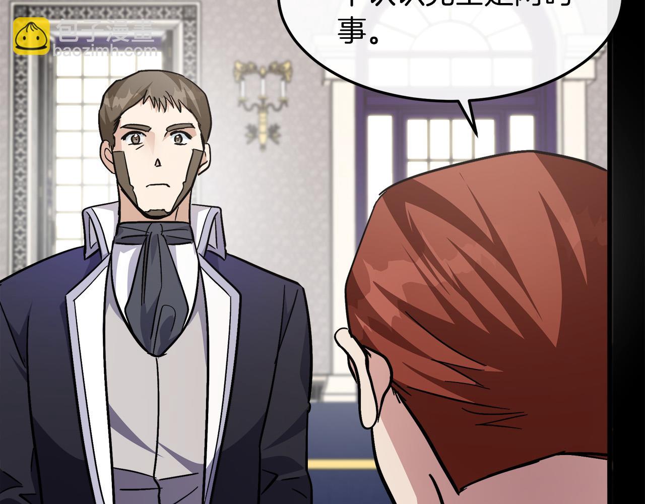 惡女的王座 - 第114話 殺心(3/5) - 6