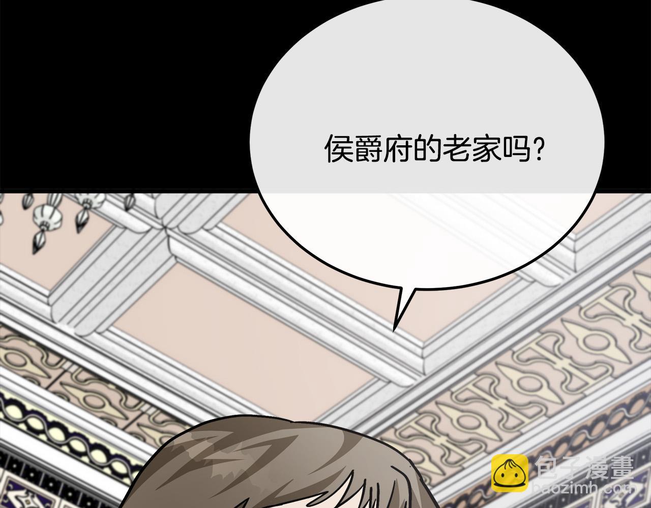 惡女的王座 - 第114話 殺心(3/5) - 3