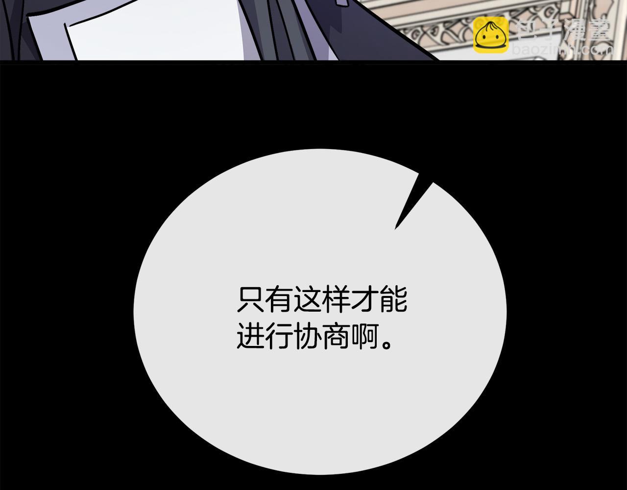 惡女的王座 - 第114話 殺心(3/5) - 5