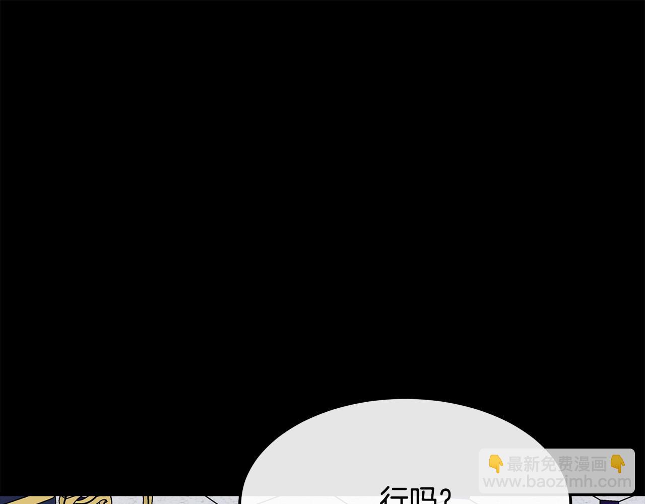 惡女的王座 - 第114話 殺心(3/5) - 3