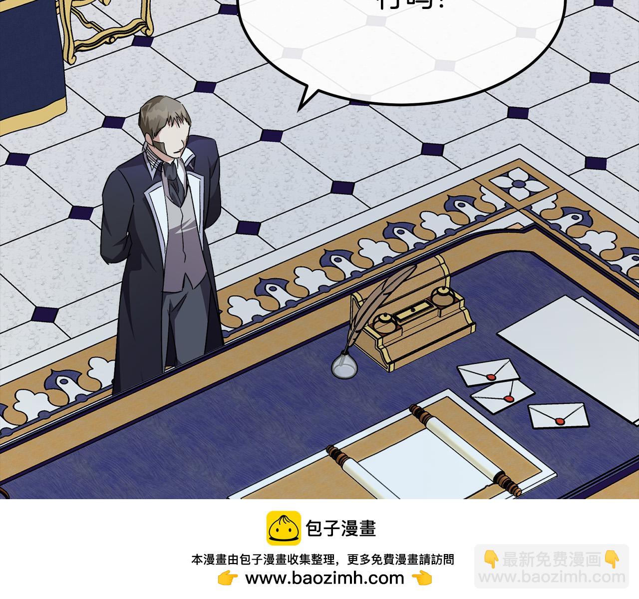 惡女的王座 - 第114話 殺心(3/5) - 4