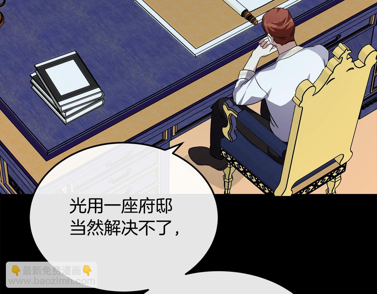 惡女的王座 - 第114話 殺心(3/5) - 5