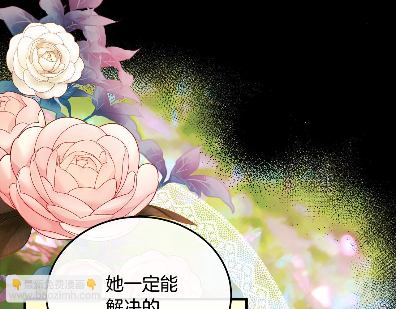 惡女的王座 - 第114話 殺心(3/5) - 3