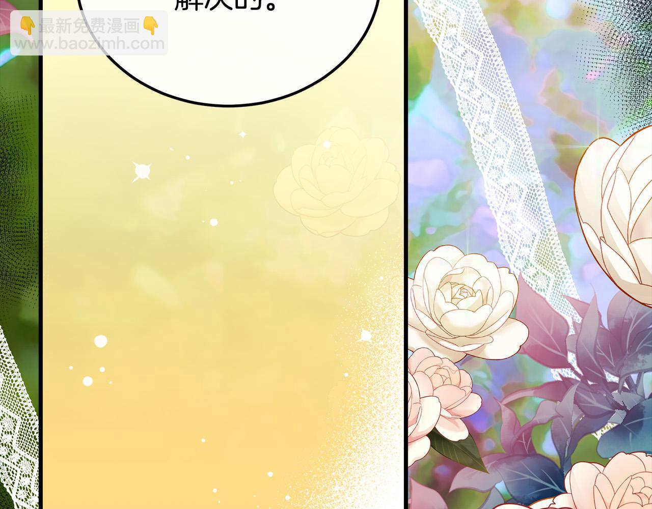 惡女的王座 - 第114話 殺心(3/5) - 4