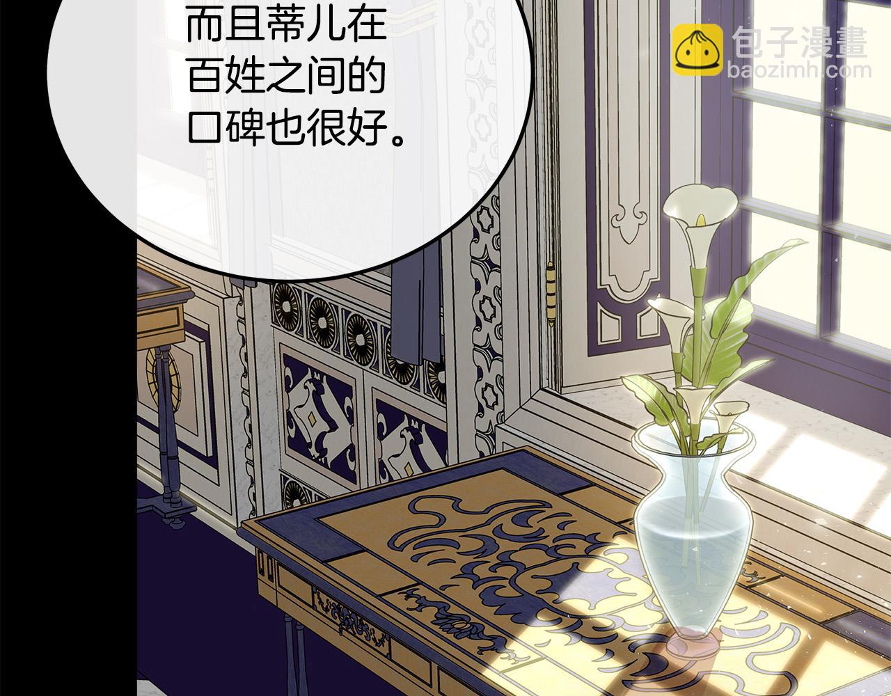 惡女的王座 - 第114話 殺心(4/5) - 5