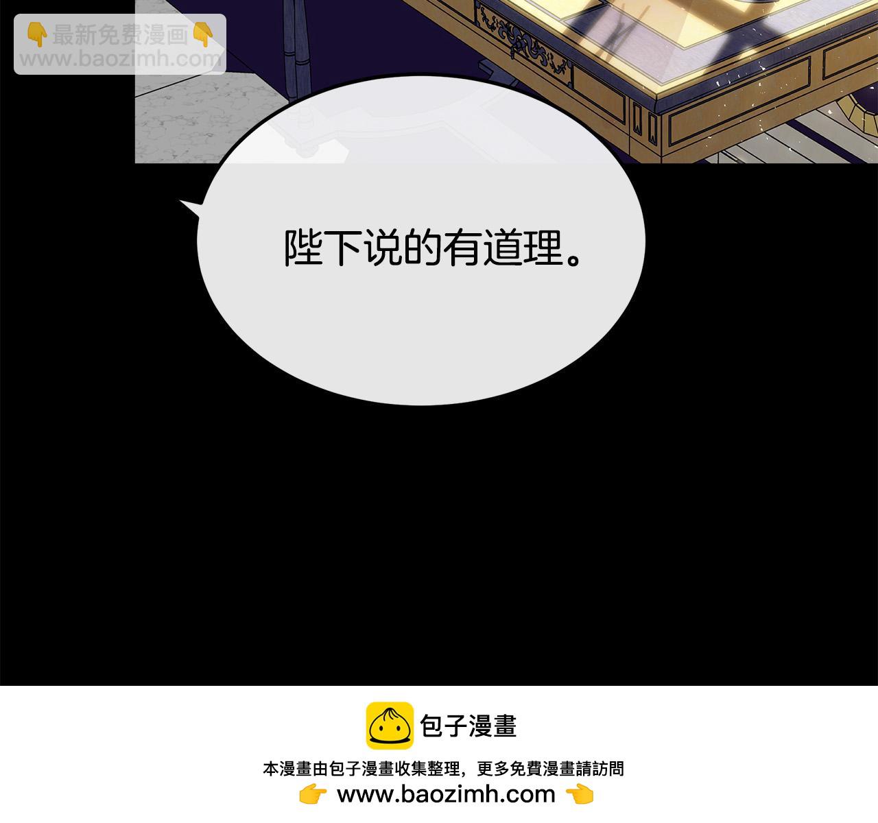 惡女的王座 - 第114話 殺心(4/5) - 6