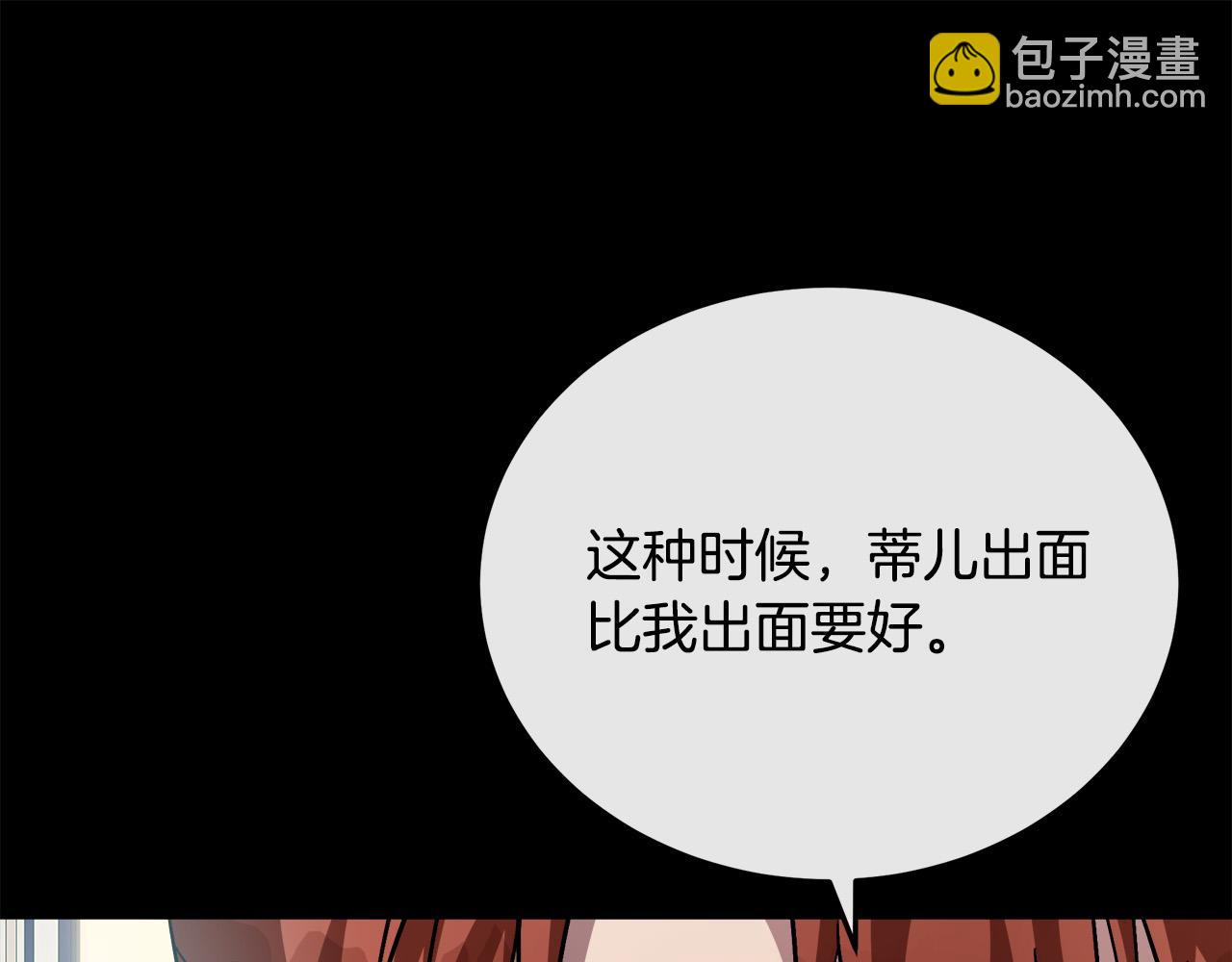 惡女的王座 - 第114話 殺心(4/5) - 8