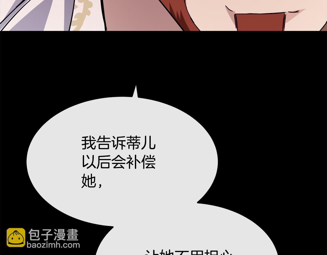 惡女的王座 - 第114話 殺心(4/5) - 2