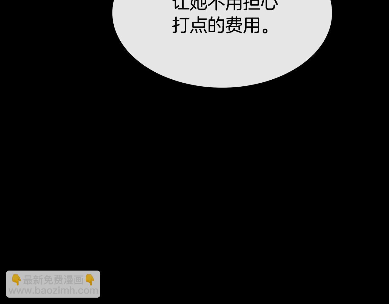 惡女的王座 - 第114話 殺心(4/5) - 3