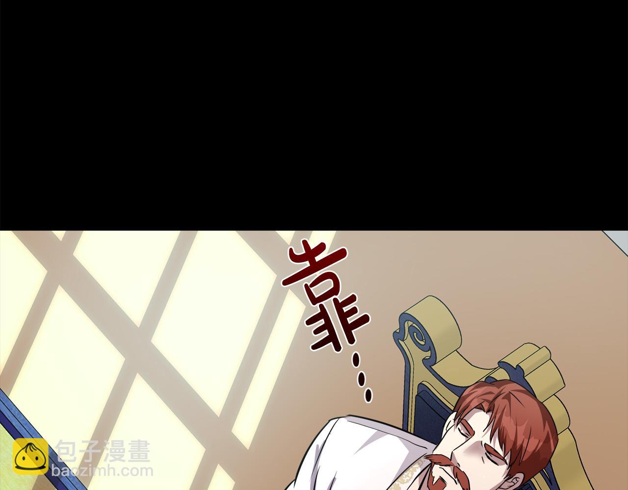 惡女的王座 - 第114話 殺心(4/5) - 4