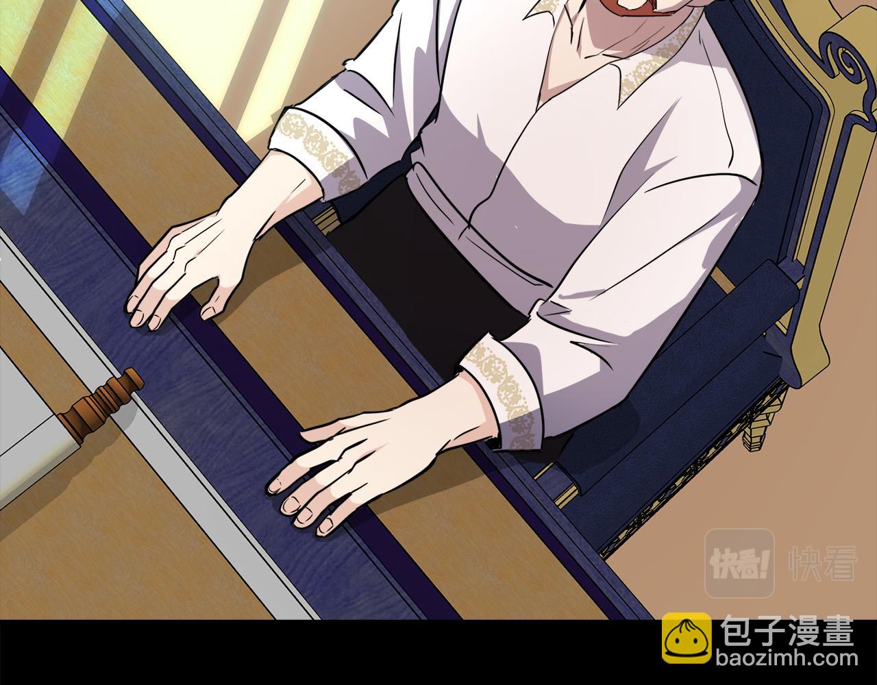 惡女的王座 - 第114話 殺心(4/5) - 5