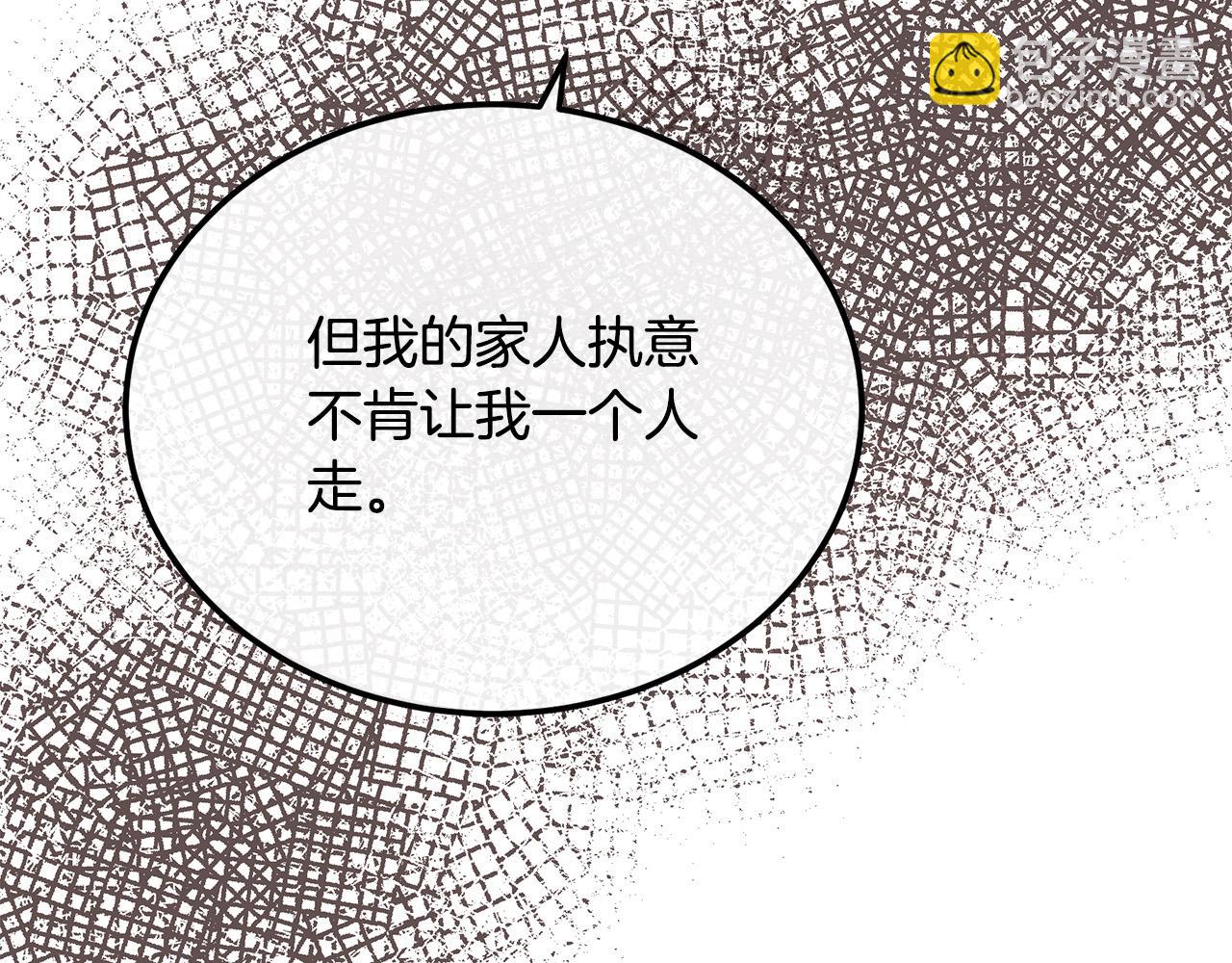 惡女的王座 - 第114話 殺心(1/5) - 8