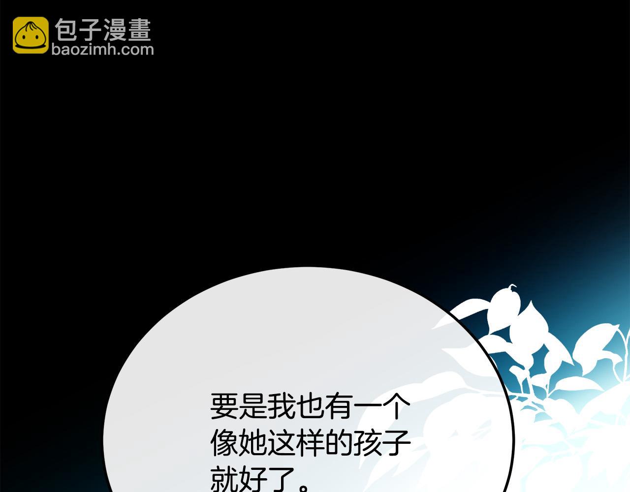 惡女的王座 - 第114話 殺心(4/5) - 1