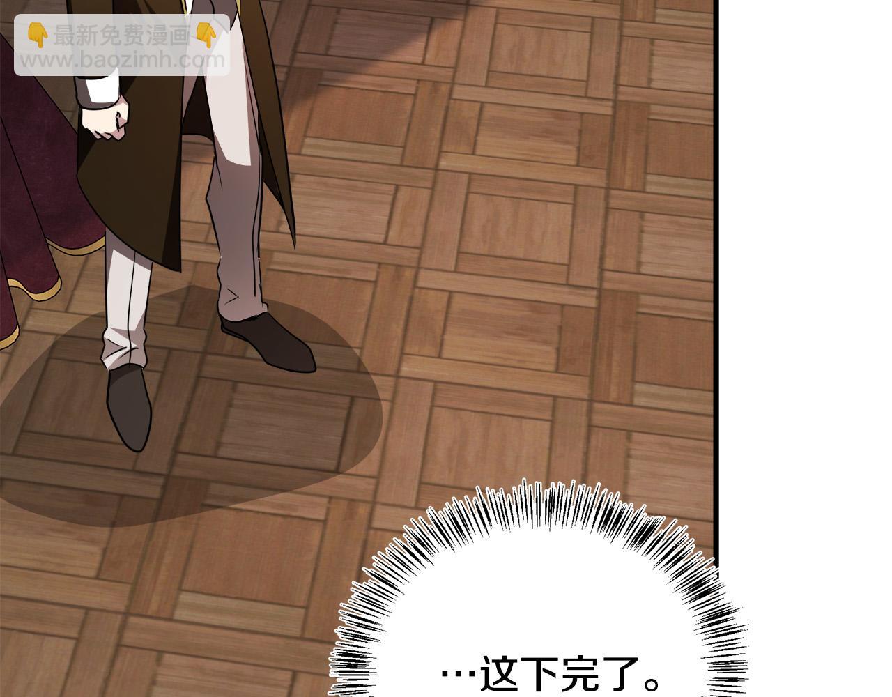 惡女的王座 - 第114話 殺心(4/5) - 5