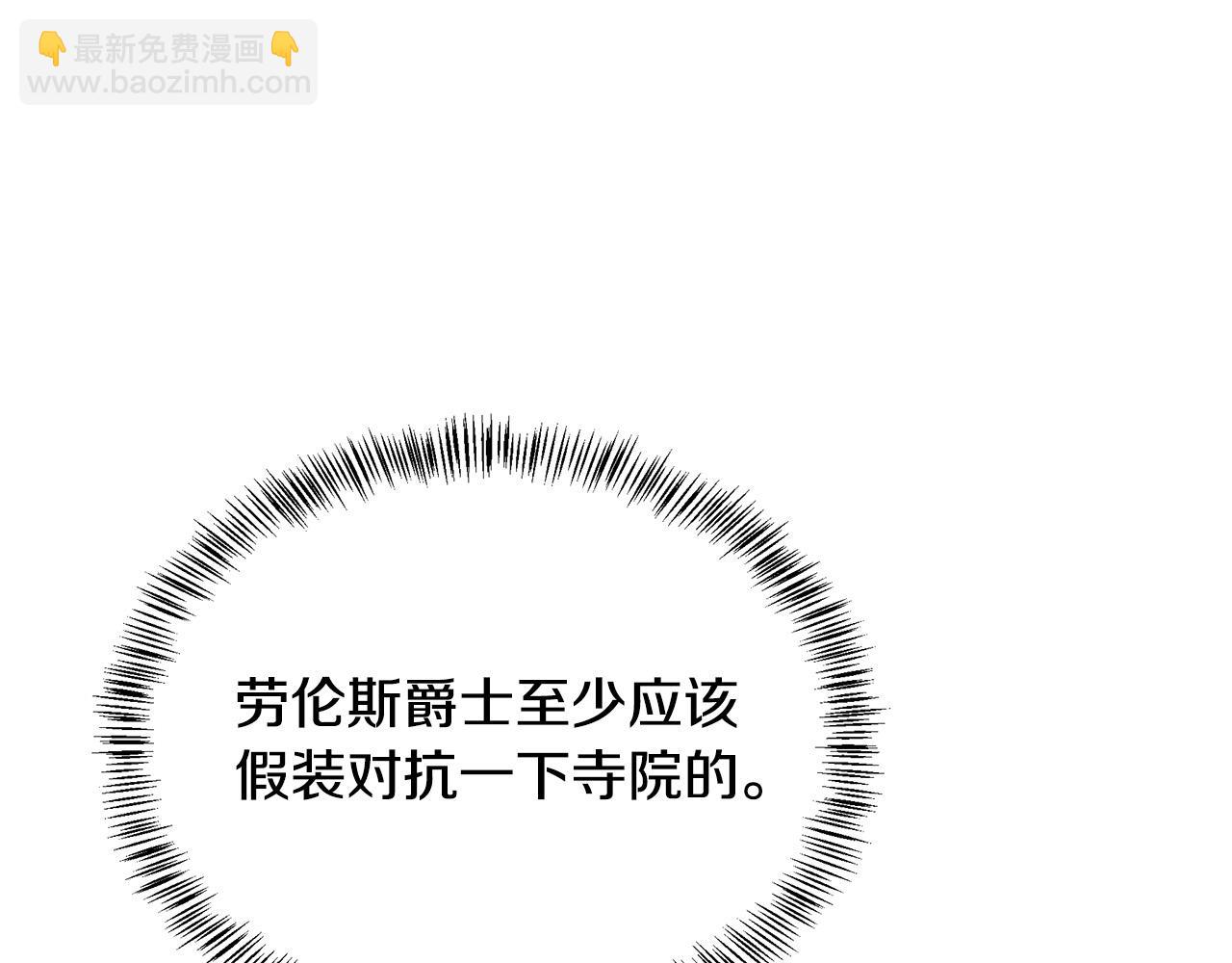 惡女的王座 - 第114話 殺心(4/5) - 7