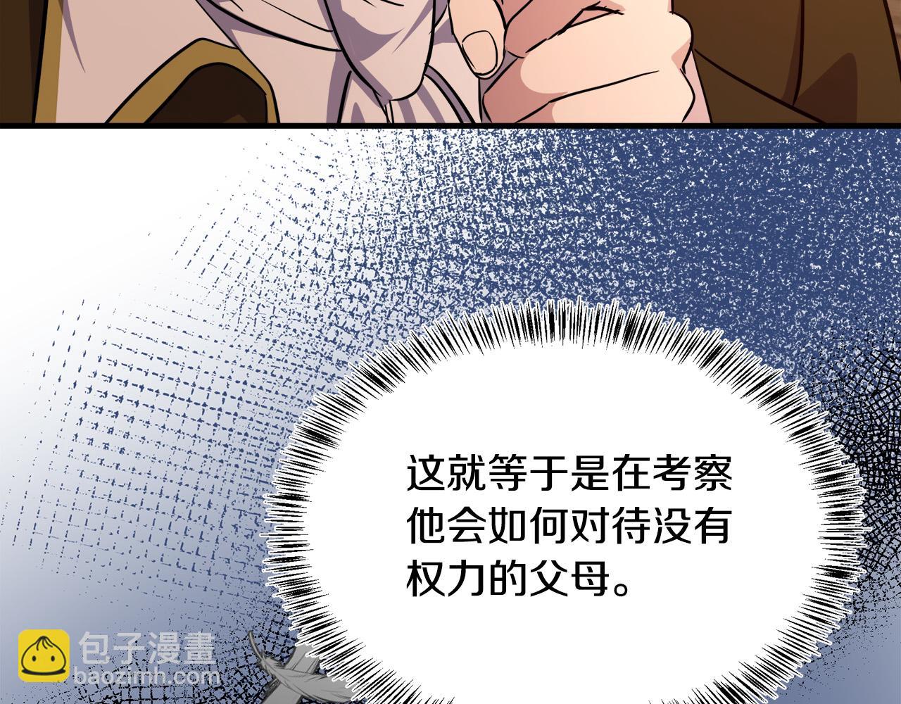 惡女的王座 - 第114話 殺心(4/5) - 1